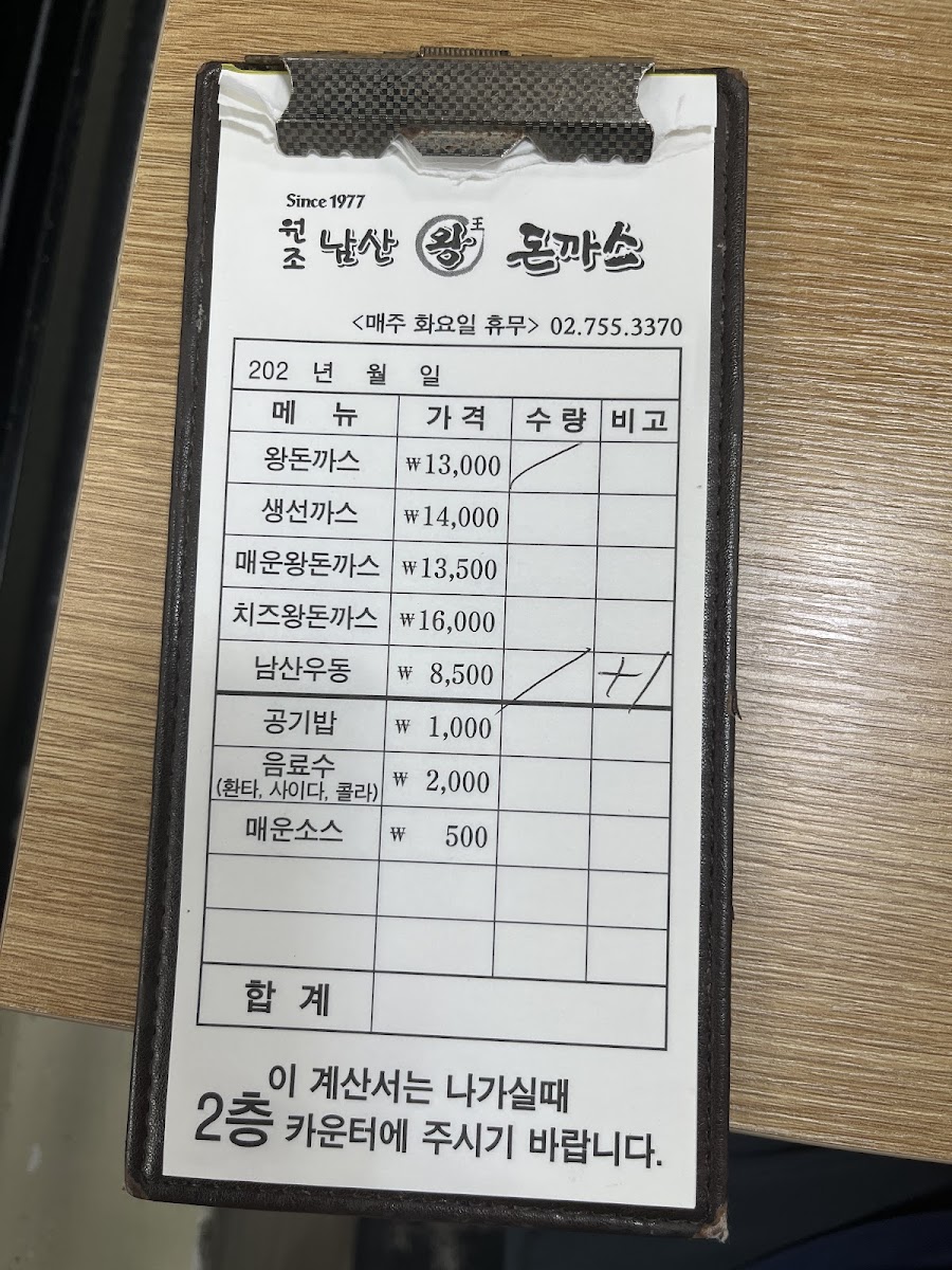 Menu Photo 6