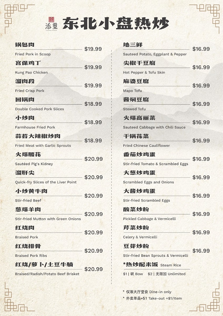 Menu Photo 0