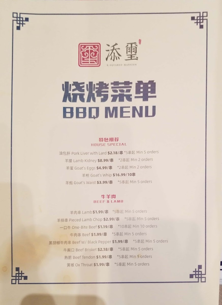 Menu Photo 7