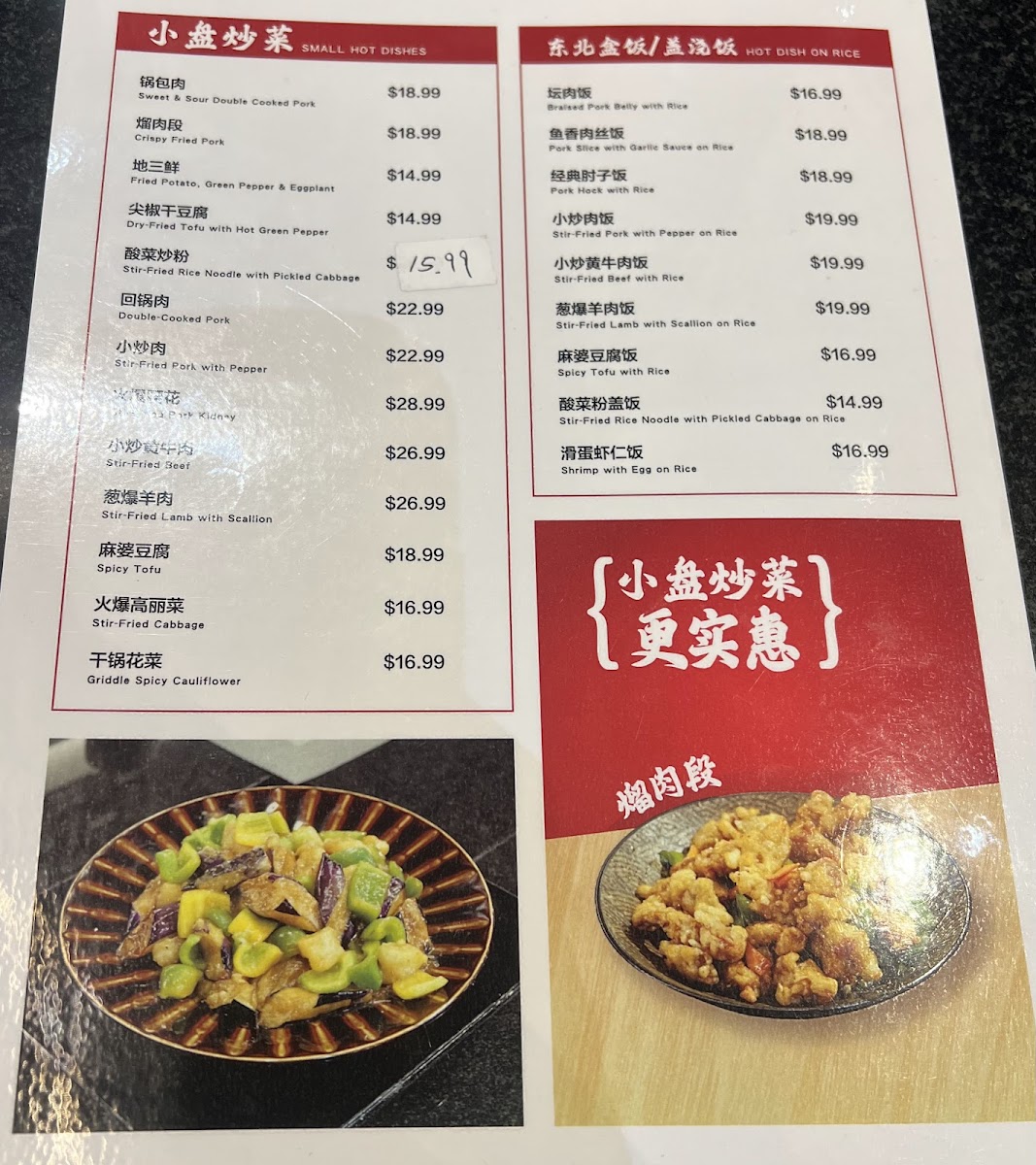 Menu Photo 8