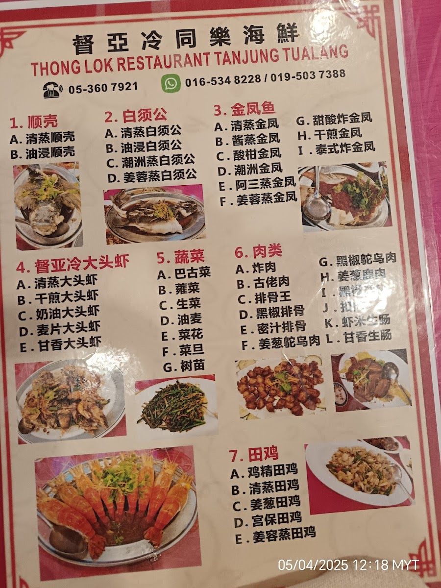 Menu Photo 0