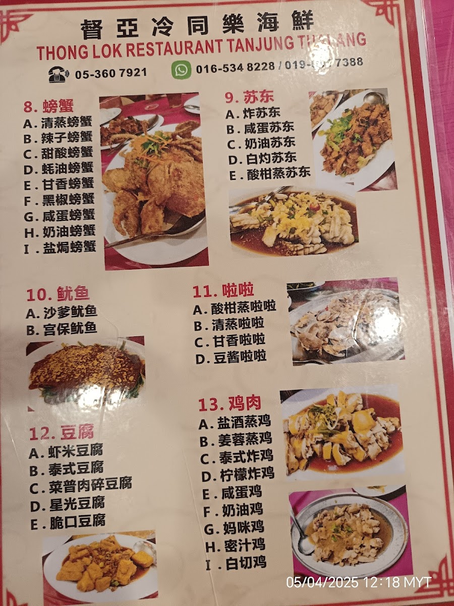 Menu Photo 2