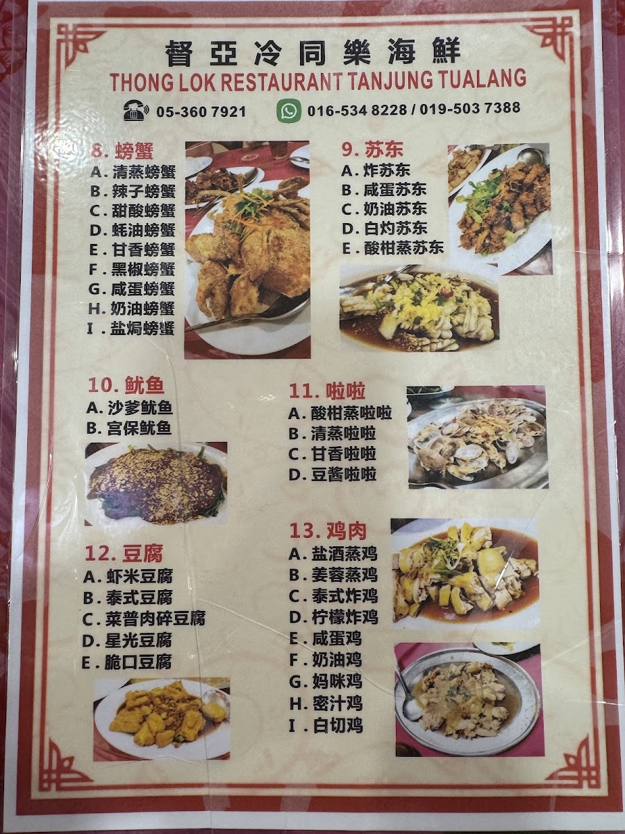 Menu Photo 7