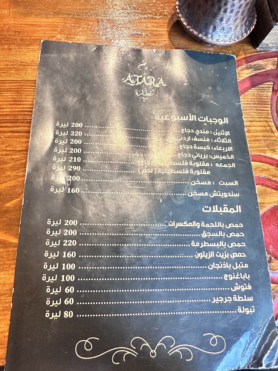 Menu Photo 9