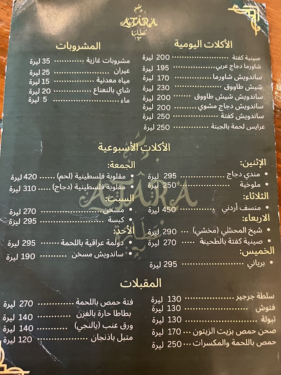 Menu Photo 2