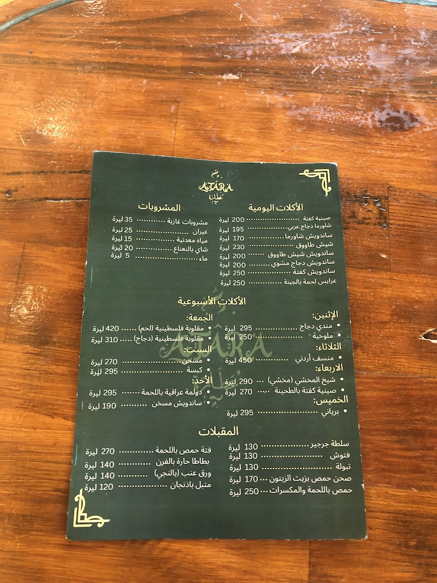 Menu Photo 6