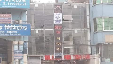 Grand Patenga Restaurant