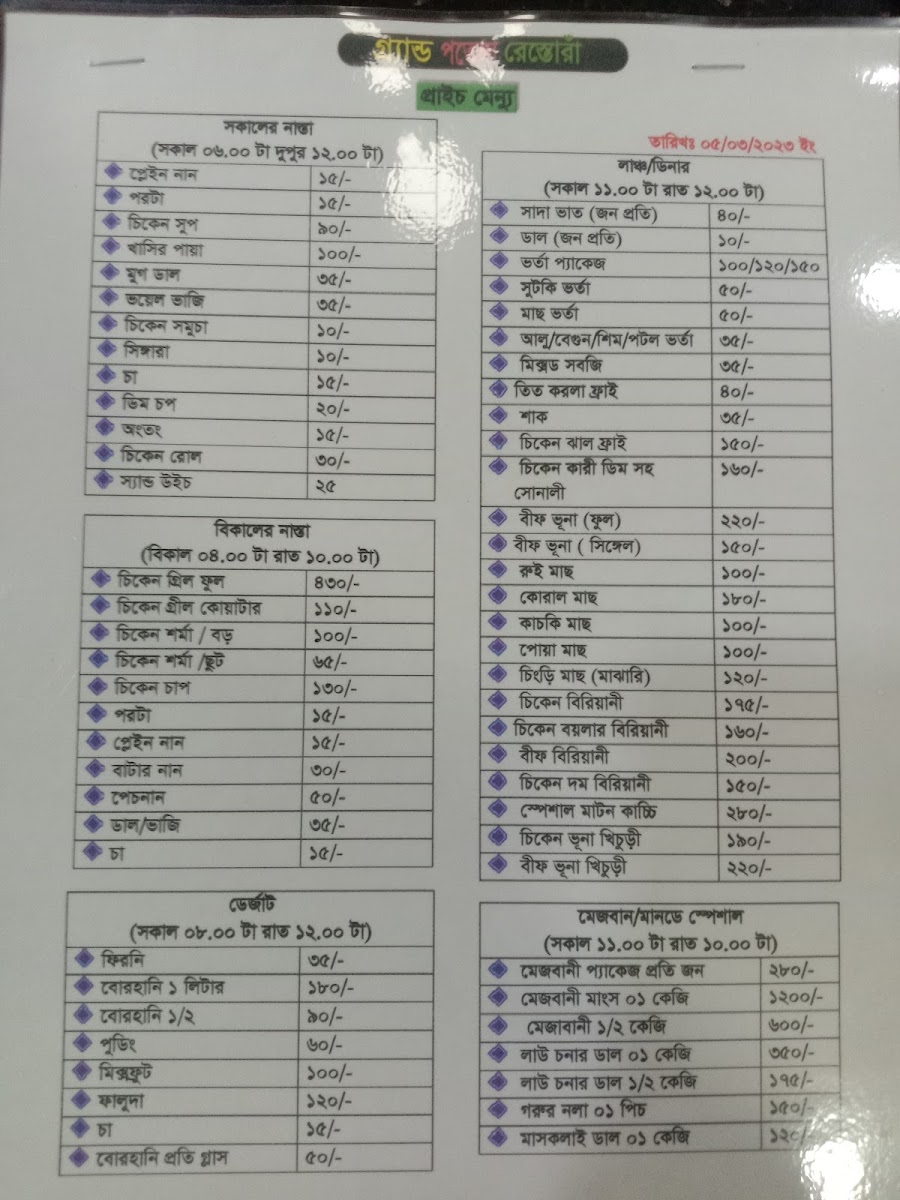 Menu Photo 0
