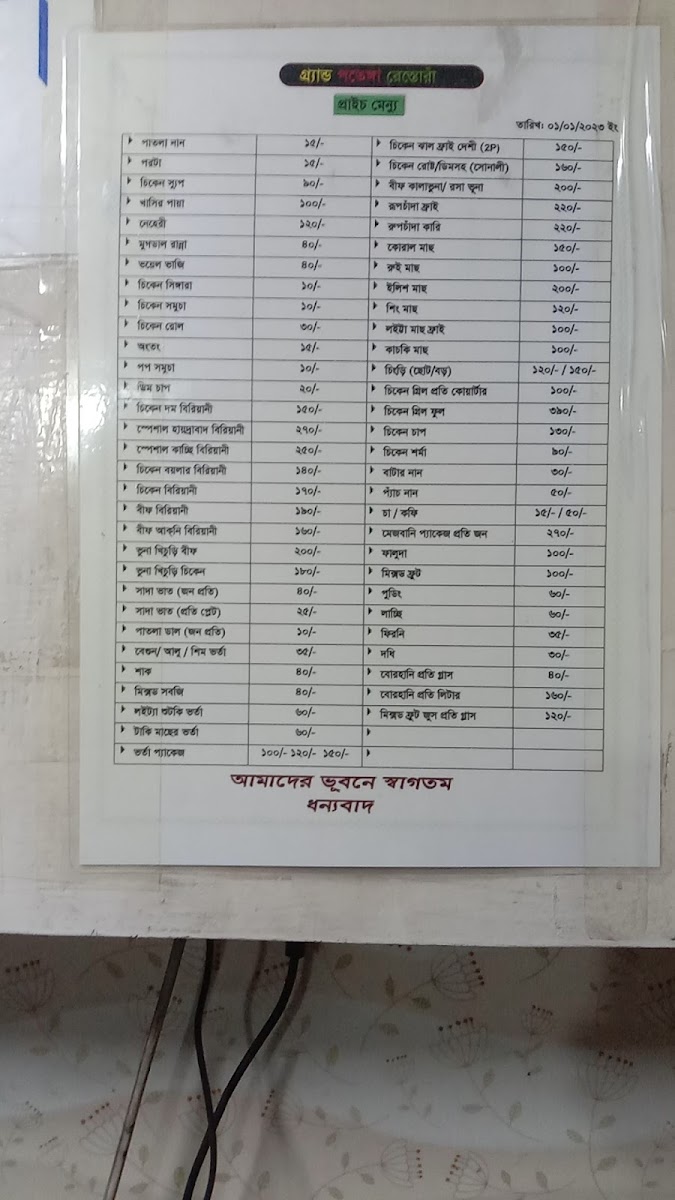 Menu Photo 1