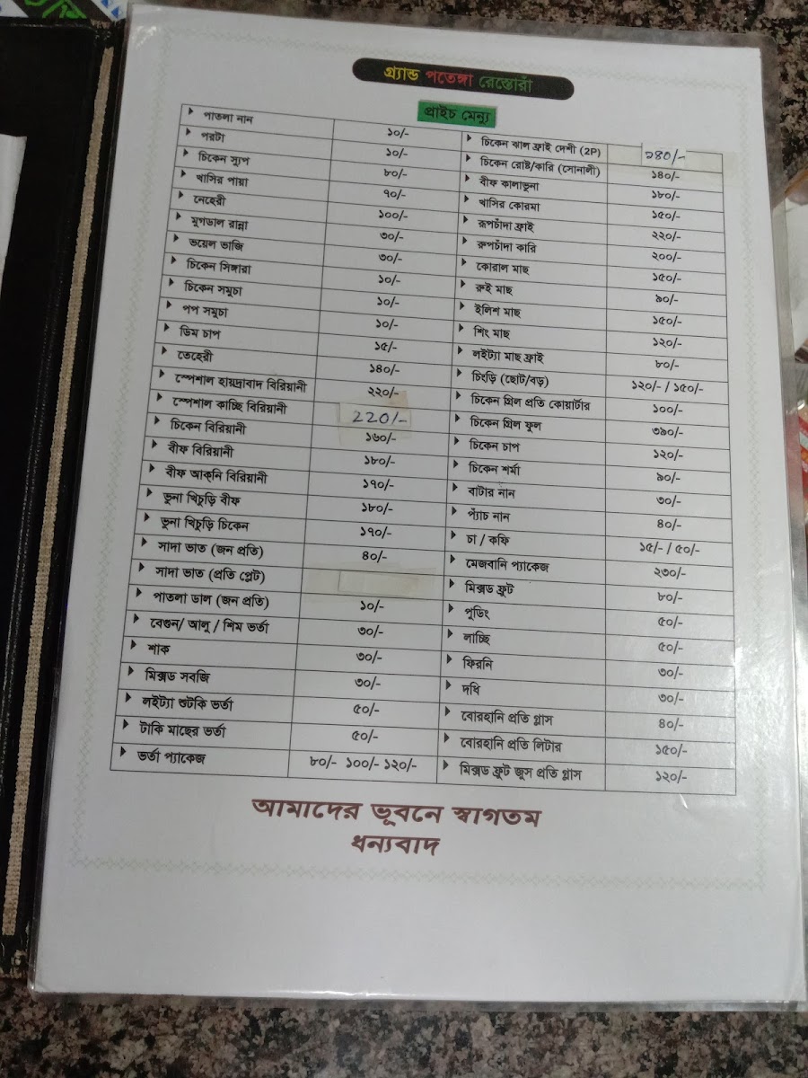 Menu Photo 2