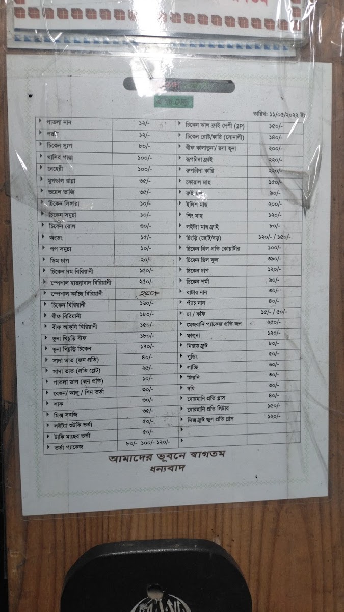 Menu Photo 3