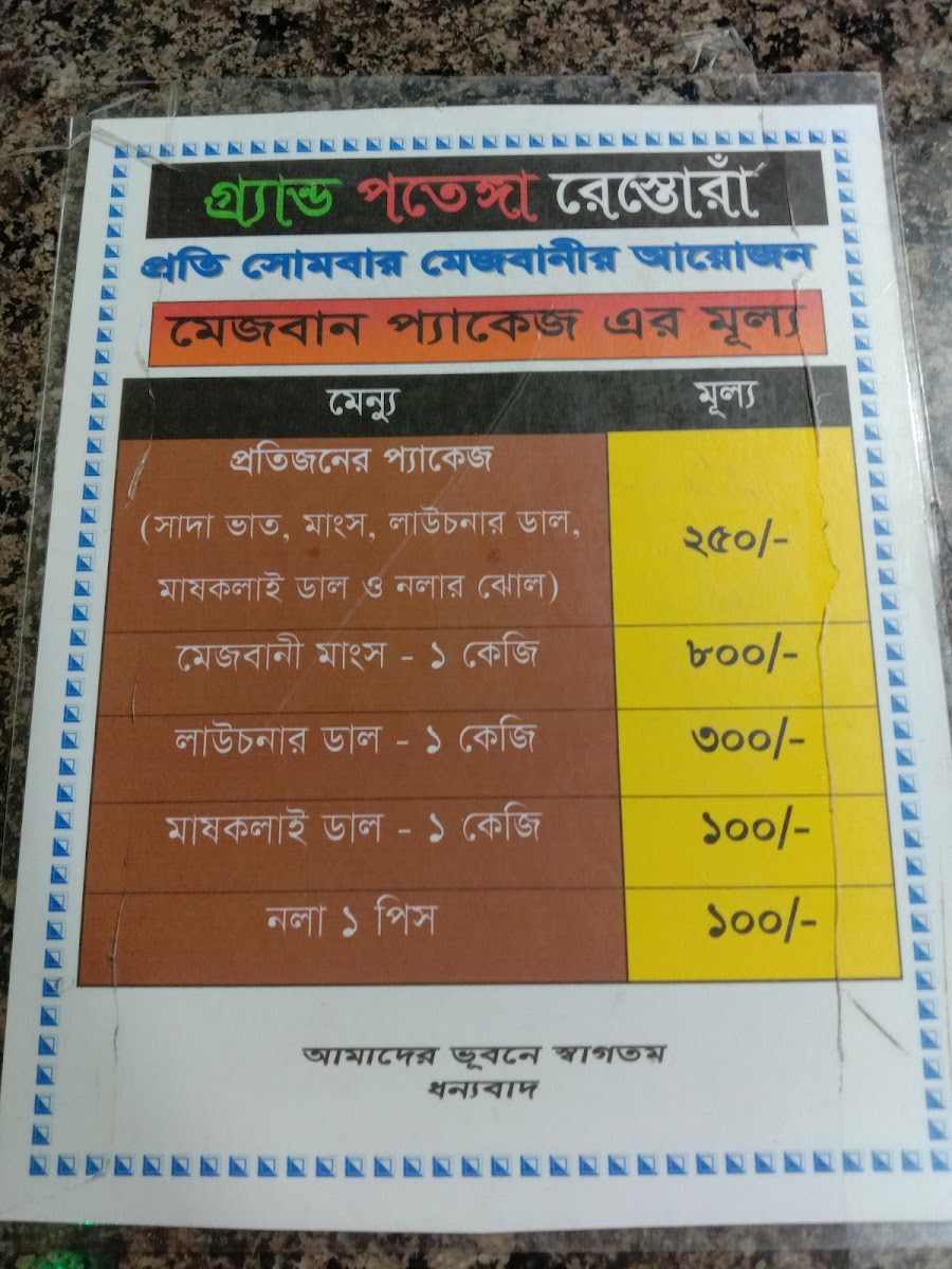 Menu Photo 4