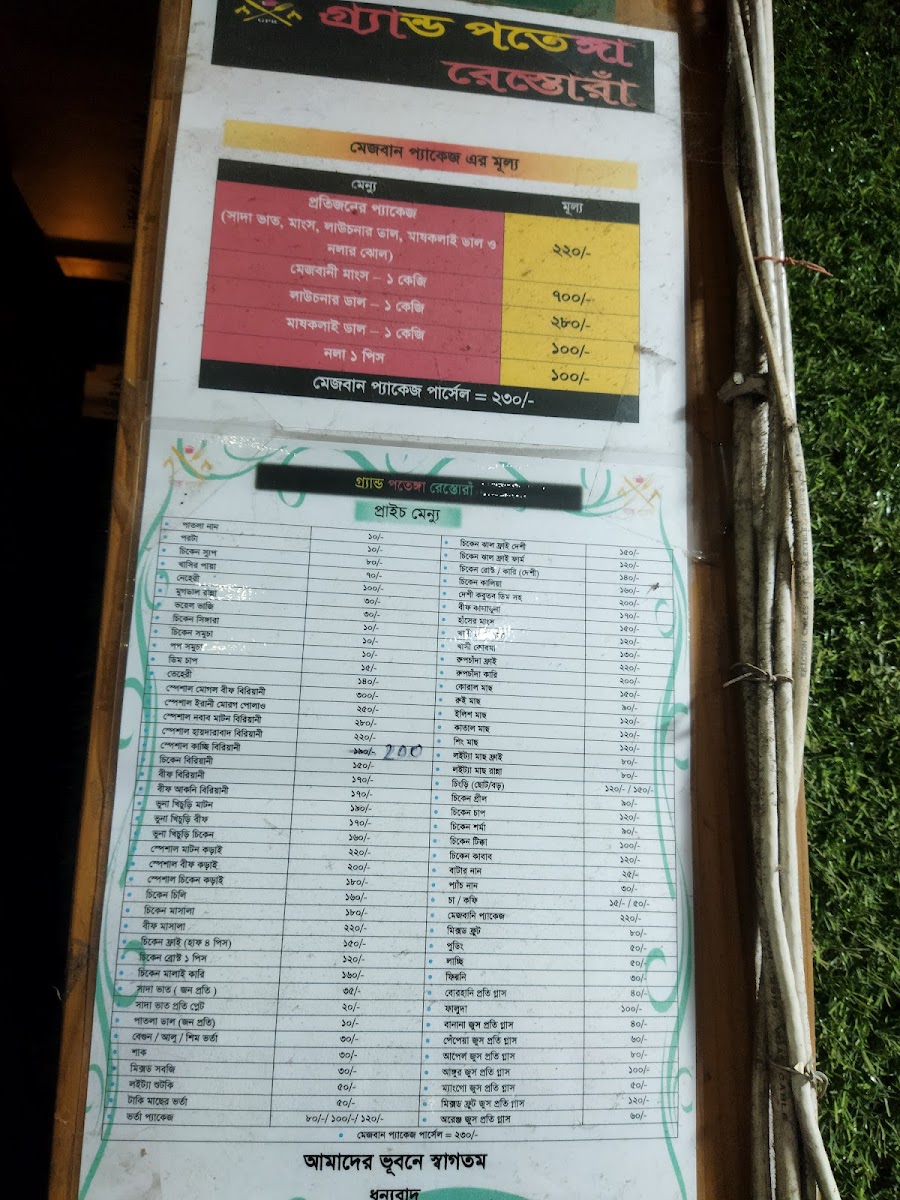 Menu Photo 5