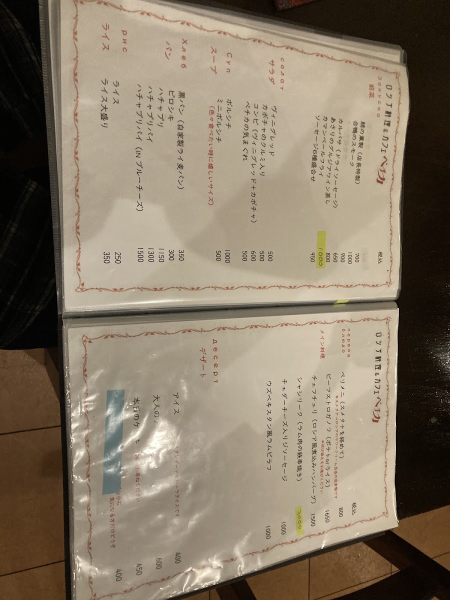 Menu Photo 9