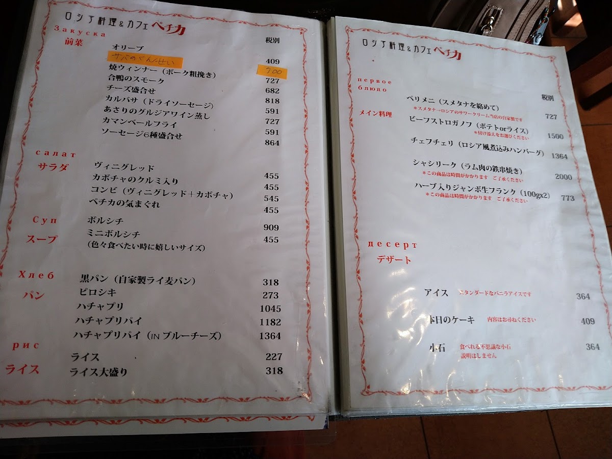 Menu Photo 6