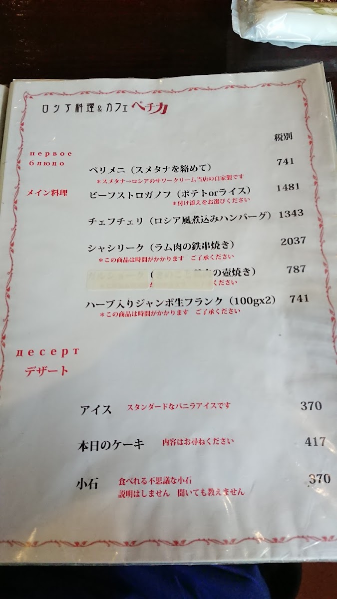 Menu Photo 8