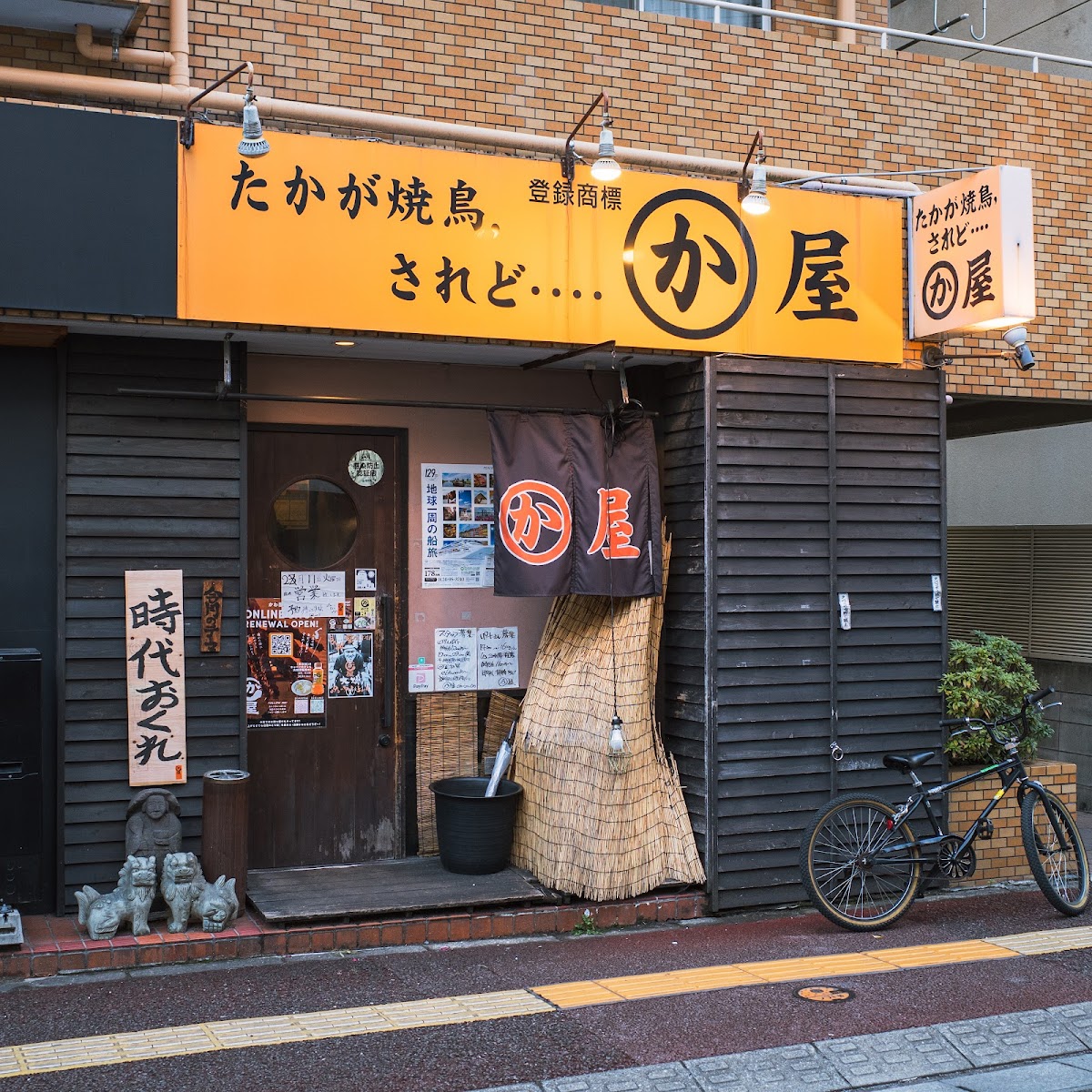 Kawaya