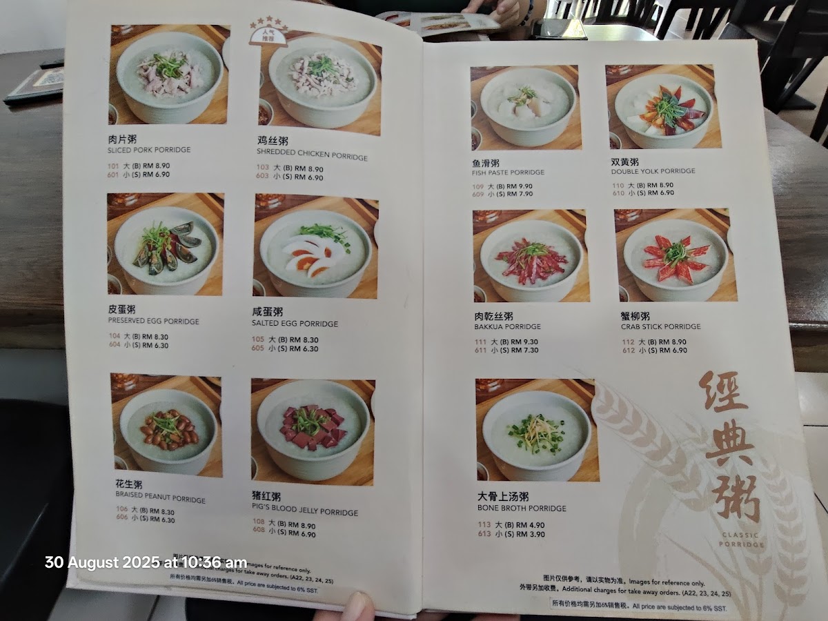 Good Porridge Restaurant 好粥專賣店 - Setia Alam - Photo 7