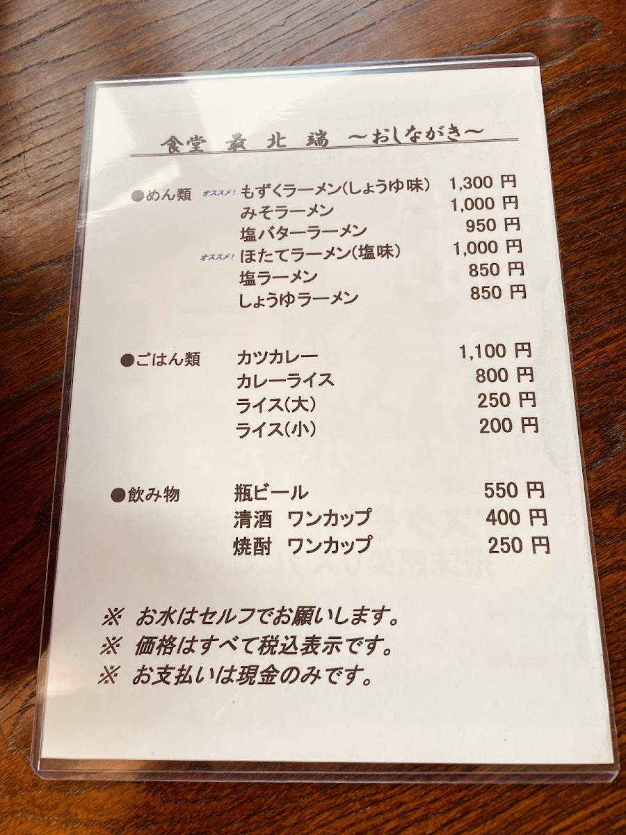 Menu Photo 9