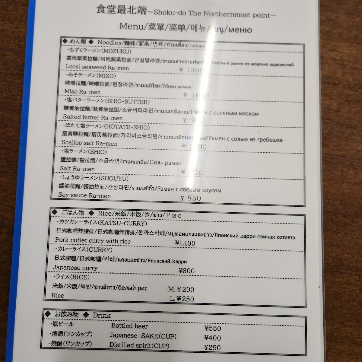 Menu Photo 7