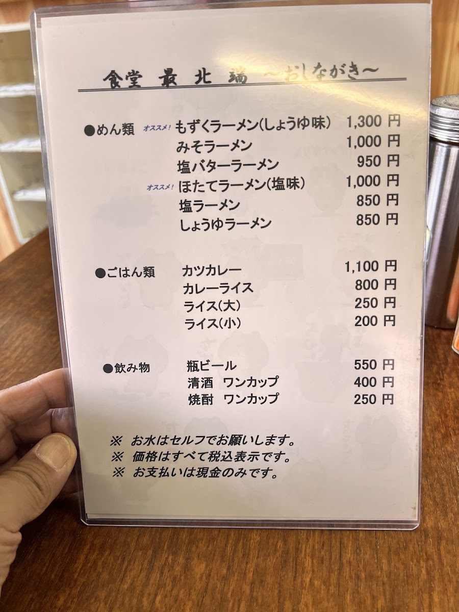 Menu Photo 8