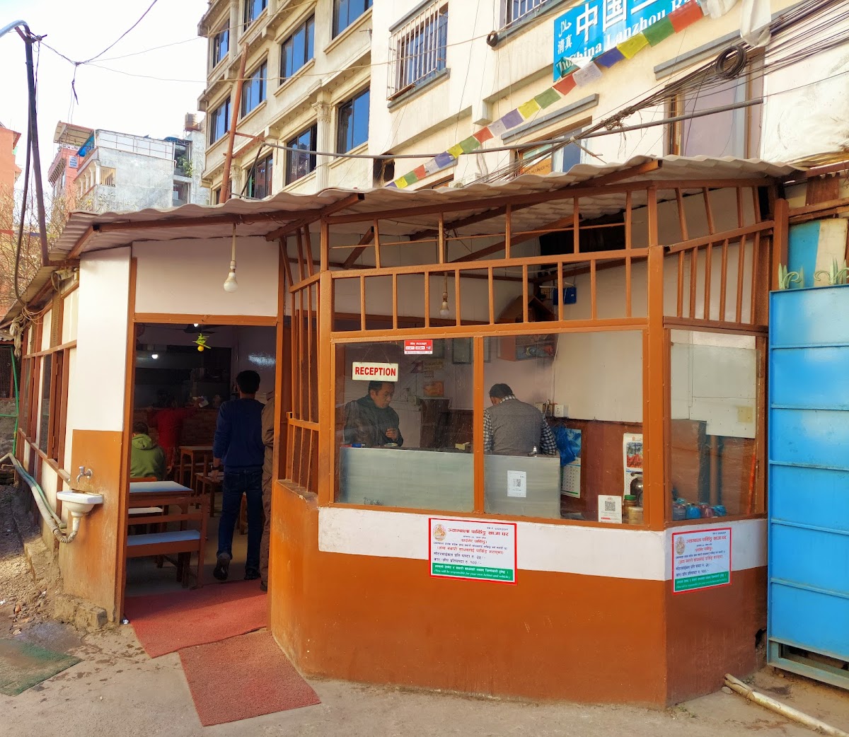 Shree Lumbini Tandoori & Naan House