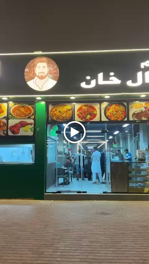 Bilawal Khan Restaurant Dubai - Photo 6