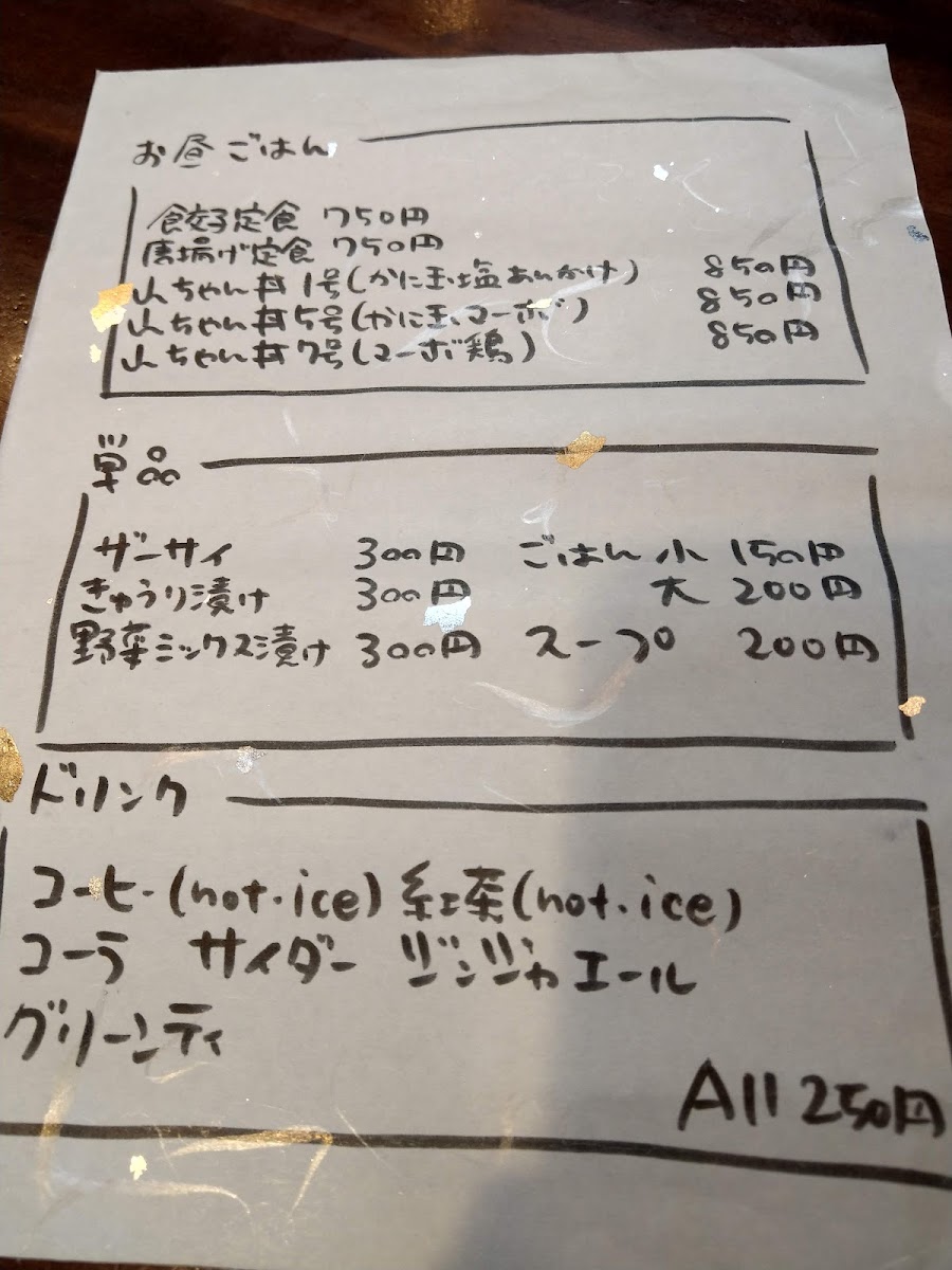 Menu Photo 9