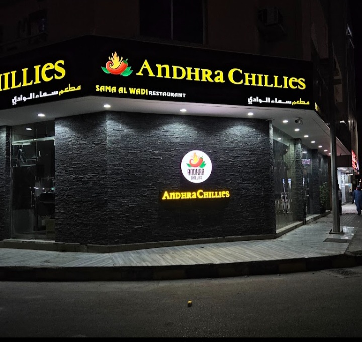 Andhra Chillies (Sama Al Wadi Restaurant)