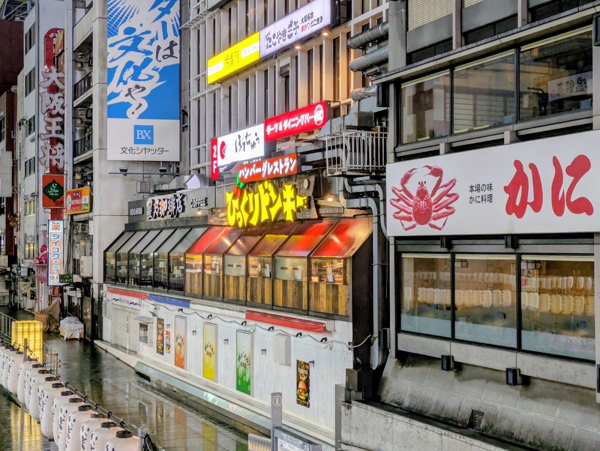 Bikkuri Donkey Dotonbori - Photo 2