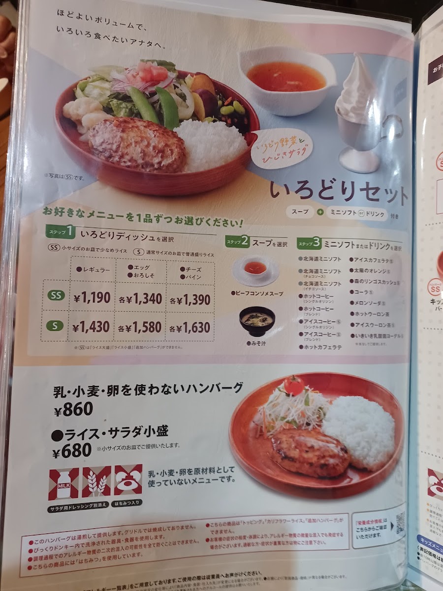 Menu Photo 4