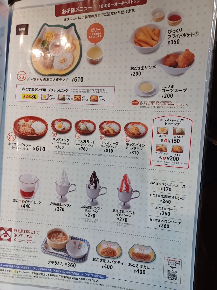 Menu Photo 8