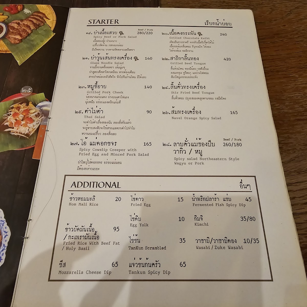 Menu Photo 9