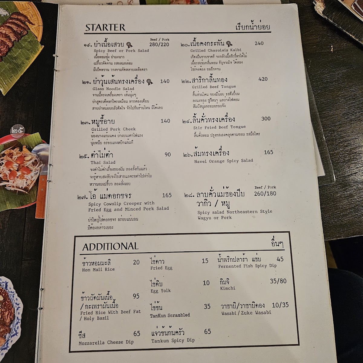 Menu Photo 3