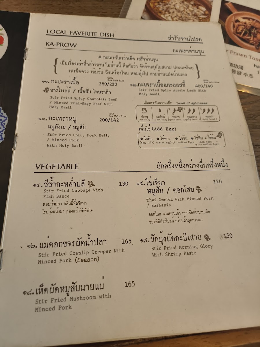 Menu Photo 5