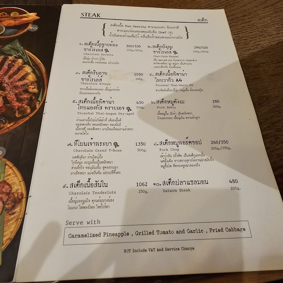 Menu Photo 7
