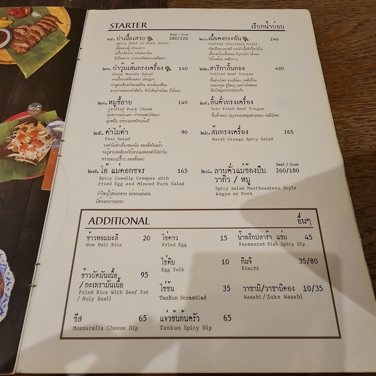 Menu Photo 8