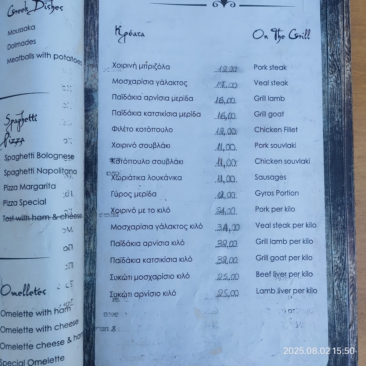 Menu Photo 8