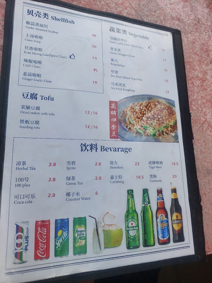 Menu Photo 3