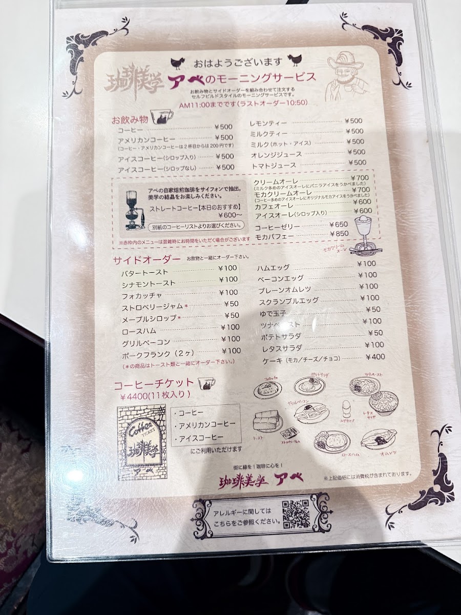Menu Photo 9