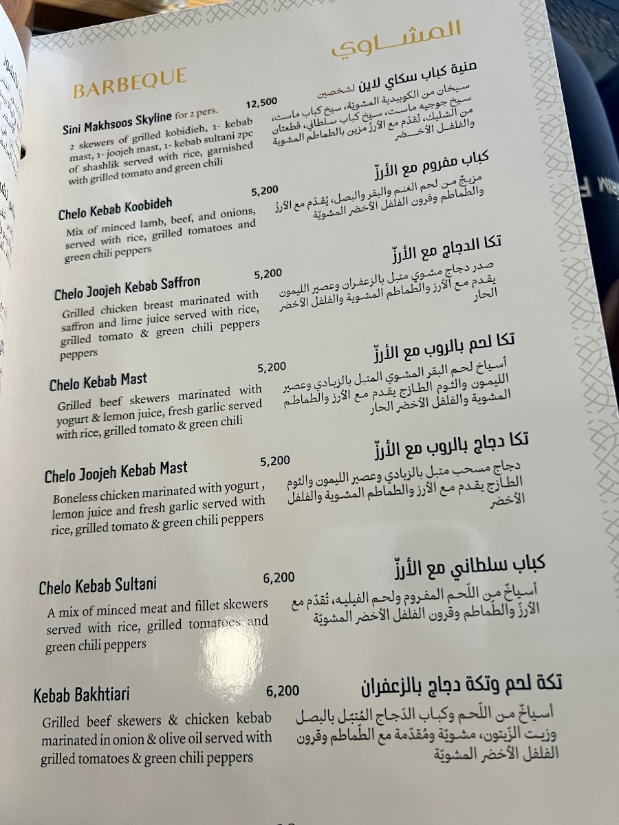 Menu Photo 0
