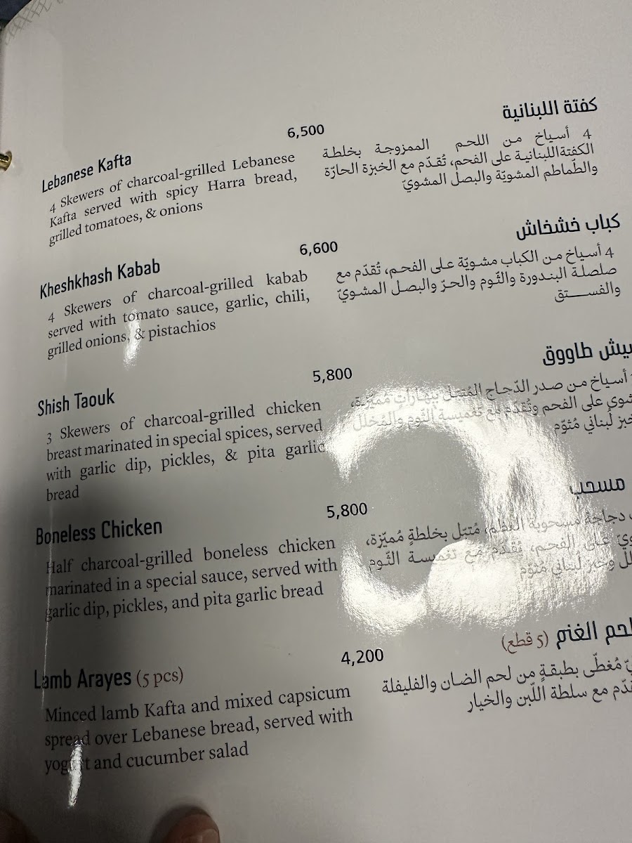 Menu Photo 9