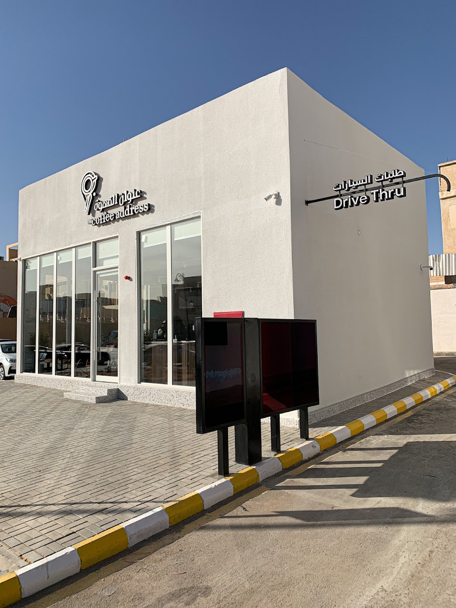Coffee Address | عنوان القهوة