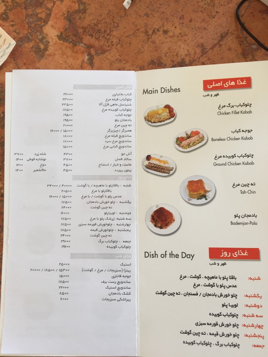 Menu Photo 0