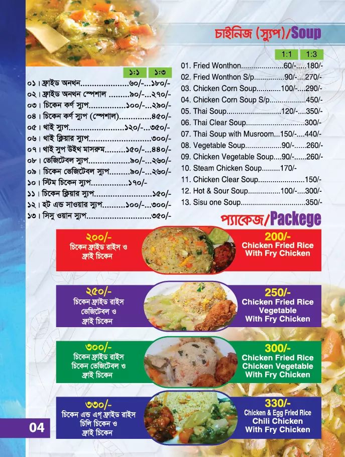 Menu Photo 9