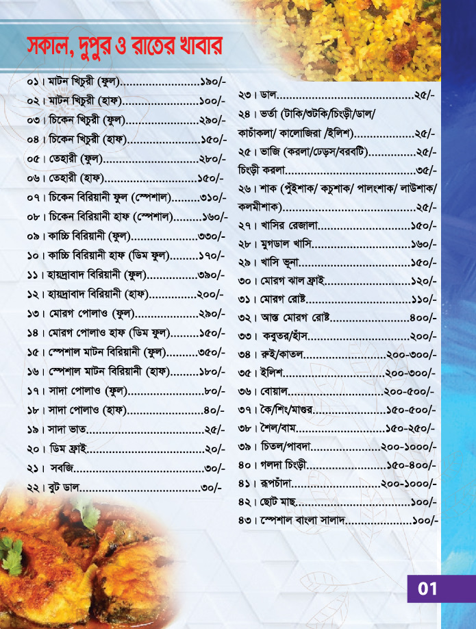 Menu Photo 3