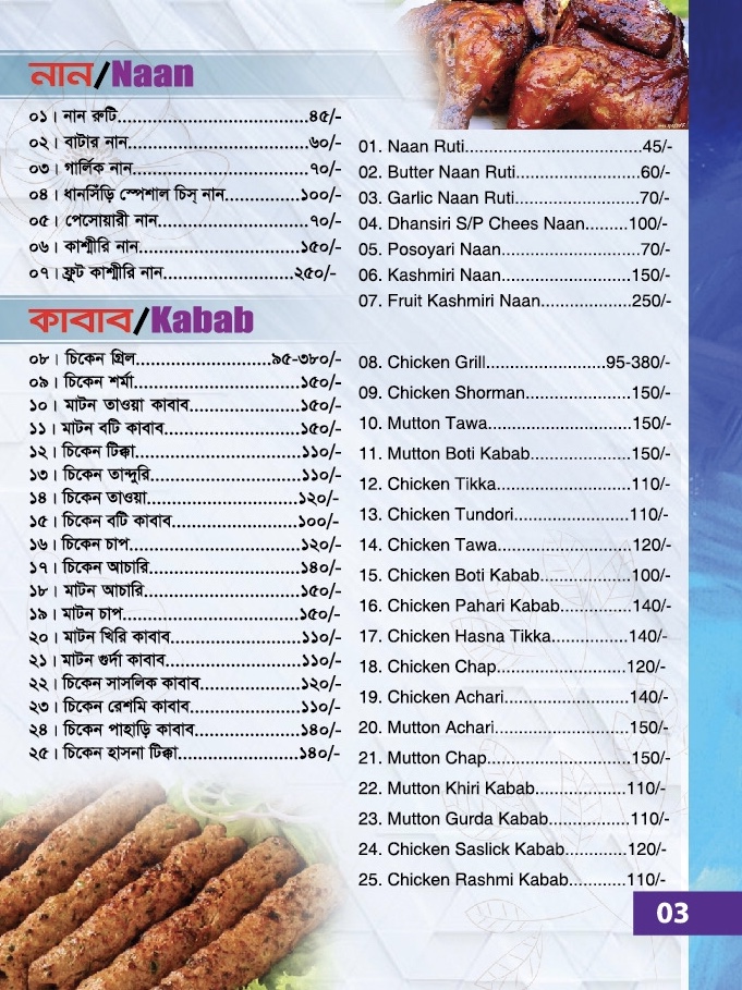 Menu Photo 4