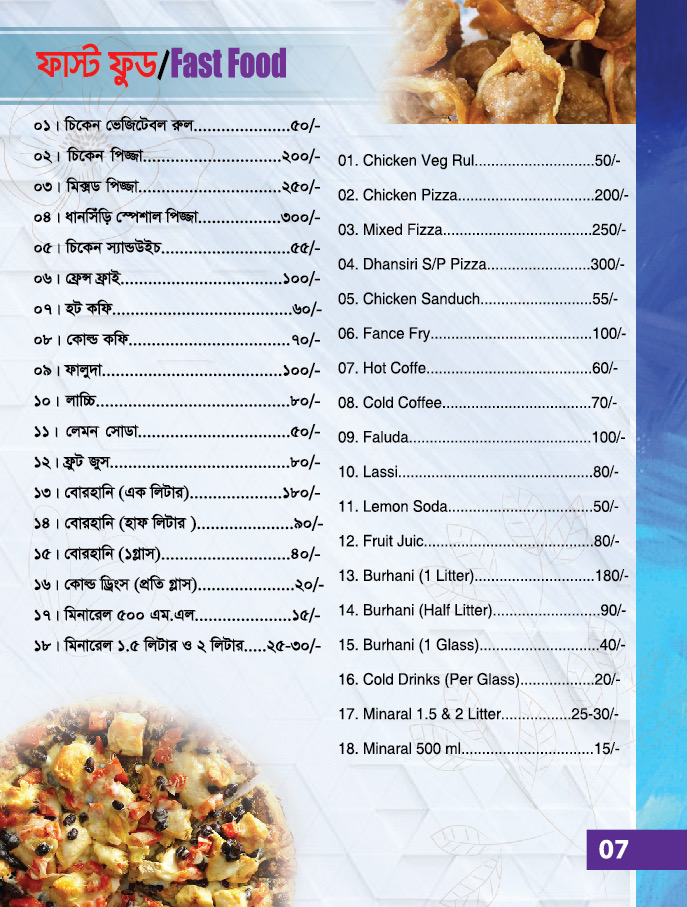 Menu Photo 5