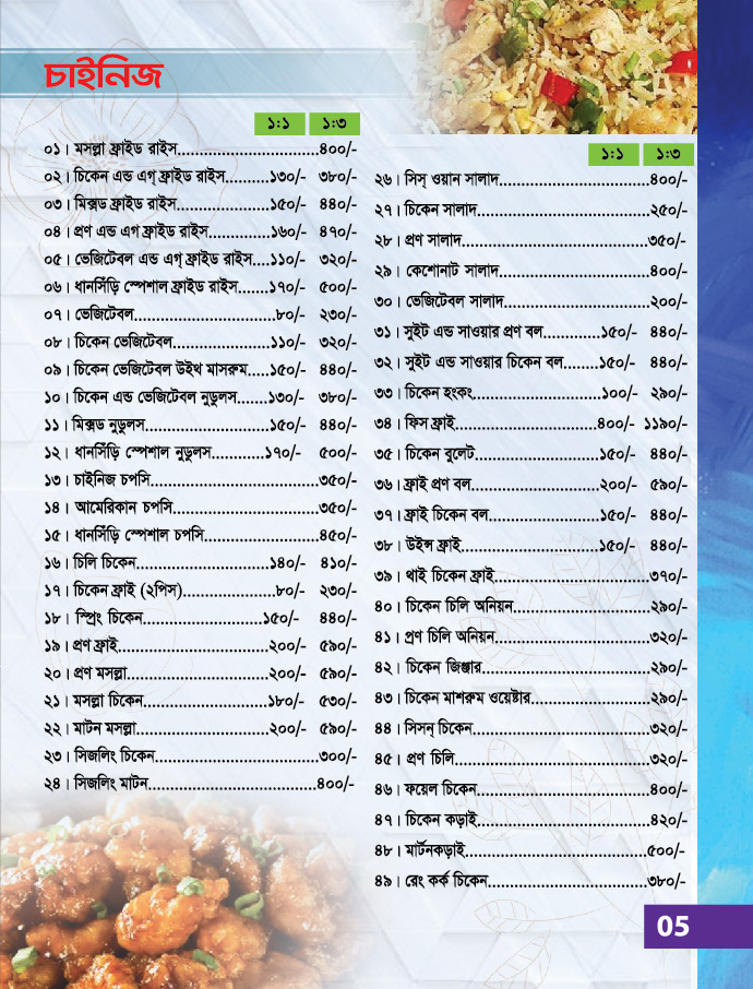 Menu Photo 7