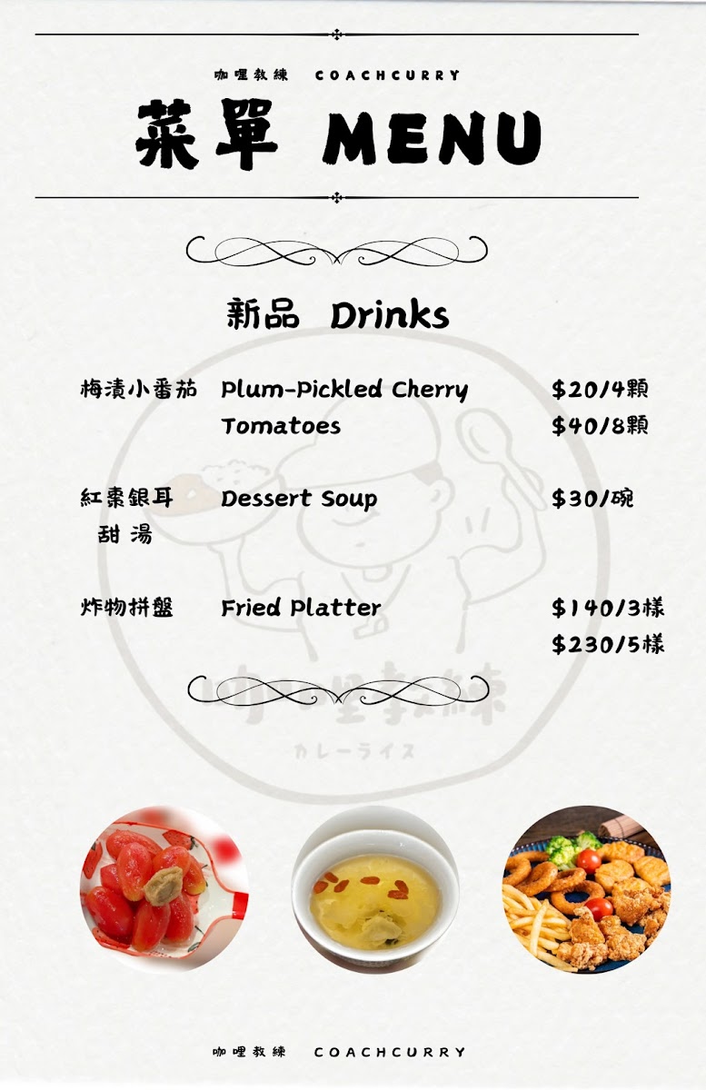 Menu Photo 4